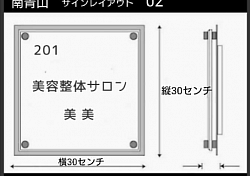 掲示板看板取り付け